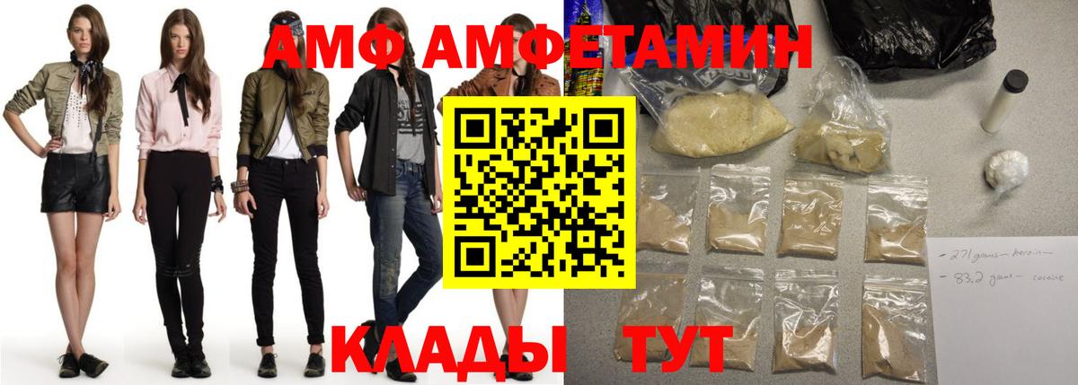 Гурьевск  Amphetamine Premium  даркнет Telegram  Вход с VPN 
