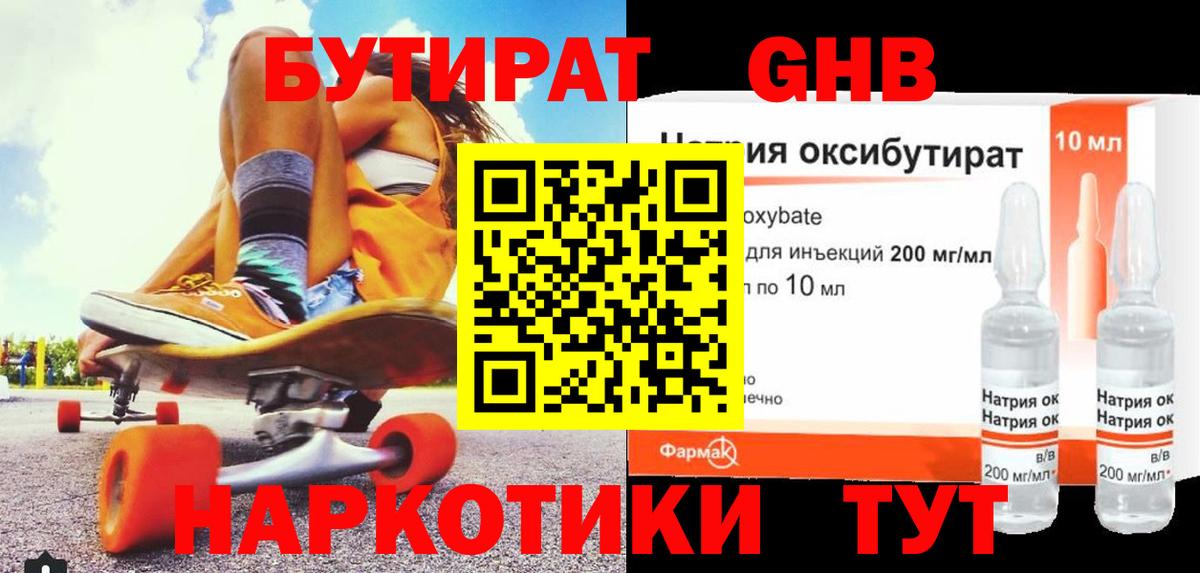 Гурьевск  БУТИРАТ буратино  Вход с VPN 