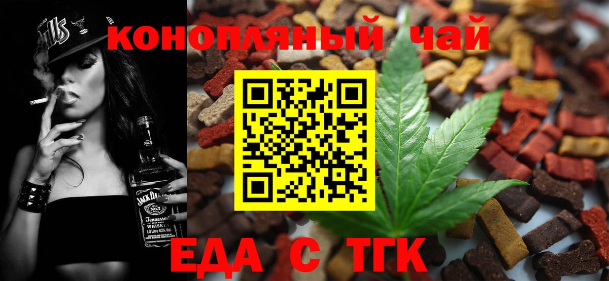 Гурьевск  Canna-Cookies конопля  Вход с VPN 