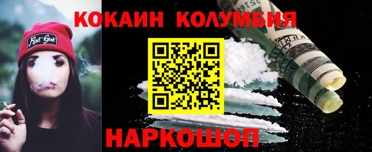 COCAIN 98% Гурьевск
