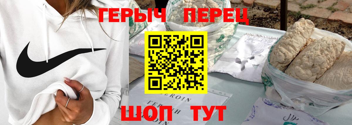 ГЕРОИН VHQ  Вход с VPN  Гурьевск 