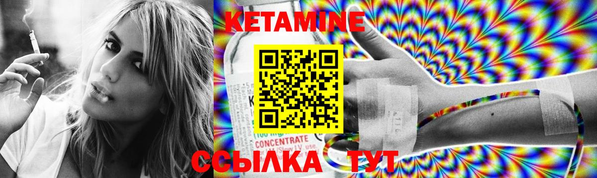 Гурьевск  КЕТАМИН VHQ  Вход с VPN 