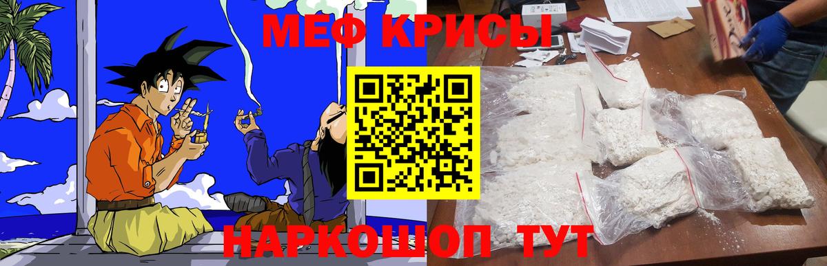 Меф кристаллы Гурьевск