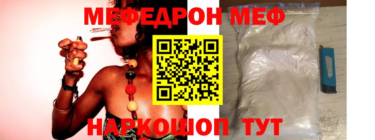Меф VHQ  Мефедрон  Гурьевск  Мефедрон mephedrone  Вход с VPN 