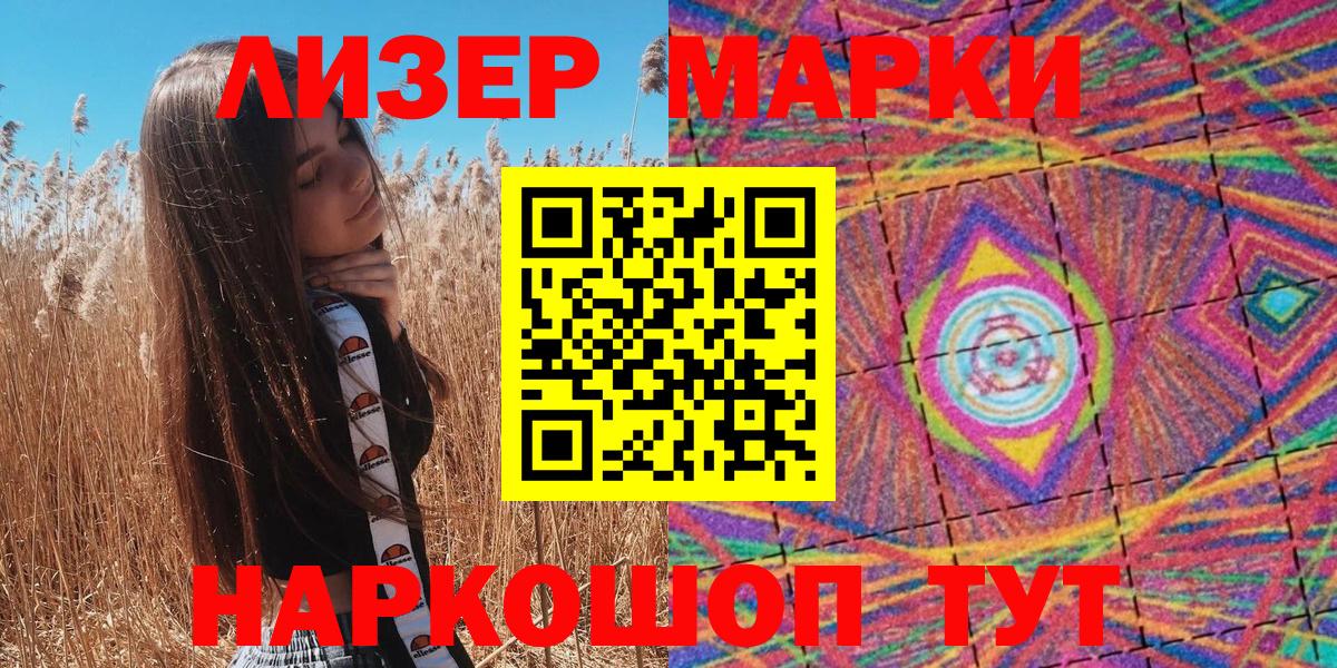 Марки NBOMe 1,5мг Гурьевск