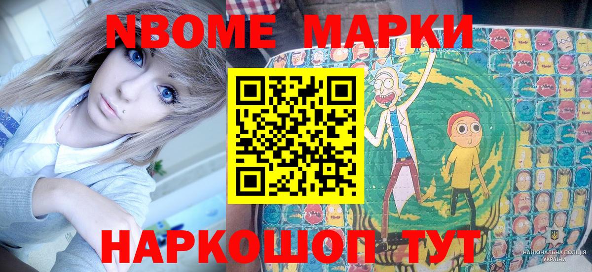Гурьевск  Марки NBOMe 1,5мг  Марки N-bome  Вход с VPN  Марки NBOMe 1,5мг 