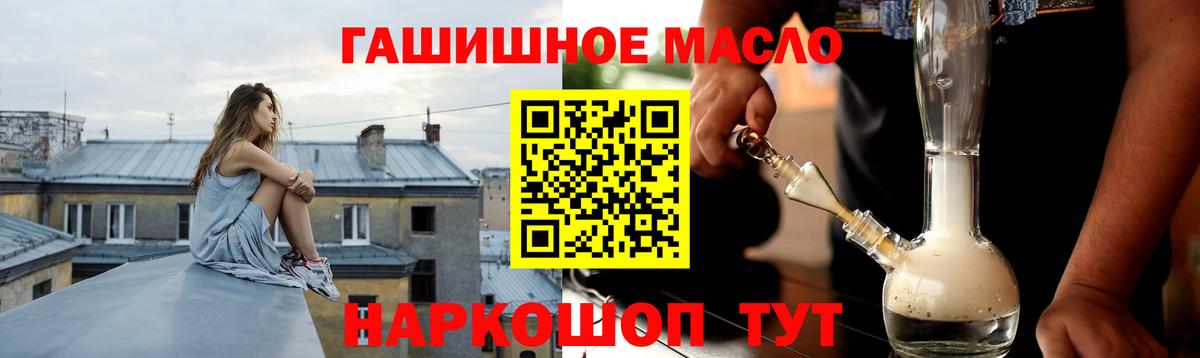 ТГК вейп с тгк  продажа наркотиков  Гурьевск  Вход с VPN 