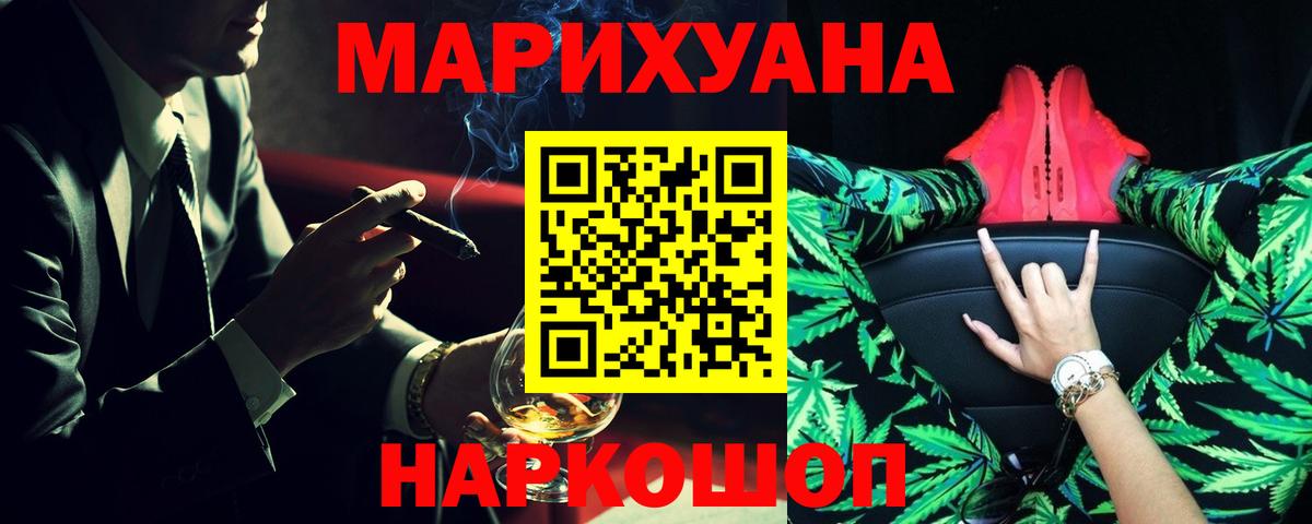 Бошки Шишки марихуана  Каннабис планчик  Гурьевск  Вход с VPN  Бошки Шишки семена  Марихуана OG Kush 